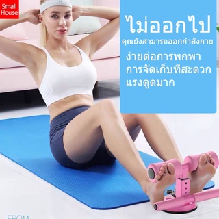 ภาพขนาดย่อของภาพหน้าปกสินค้าเครื่องซิทอัพ เครื่องบริหารหน้าท้อง SIT UP เครื่องออกกำลังกาย หน้าท้อง เครื่องออกกําลังกายม้านั่ง อุปกรณล็อคเท้าซิทอัพ จากร้าน yogahappy.th บน Shopee ภาพที่ 2