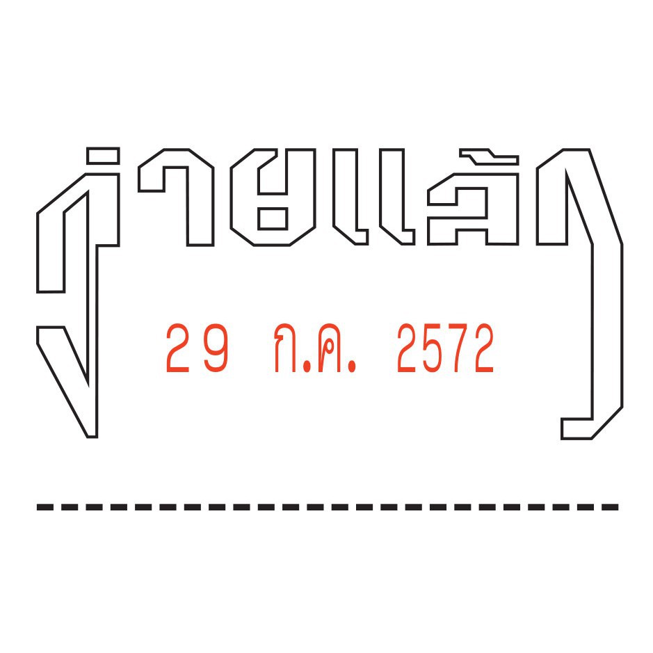 ตรายาง-shiny-s-401-วันที่-หมึกในตัว-จ่ายแล้ว-ตรายาง-shiny-จ่ายแล้ว-วันที่-หมึกในตัว-2สี