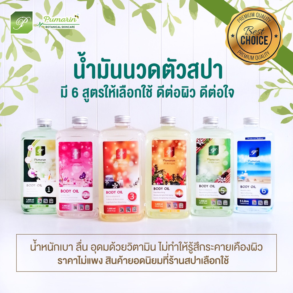 พร้อมส่ง-chemicalmax-น้ำมันสปา-spa-oil-1-ลิตร-น้ำมันบำรุงผิว-น้ำมัน-ผลิตภัณฑ์สปา-ร้านสปา-น้้ำมันอโรม่า-เบสน้ำมัน