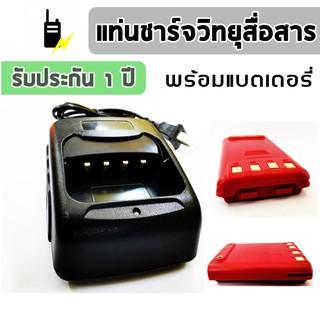 ราคาวิทยุสื่อสาร แท่นชาร์จวิทยุสื่อสาร Charger วิทยุสื่อสาร JY-245 IC-240E IC-280E IC-092 Model E240 สีดำ