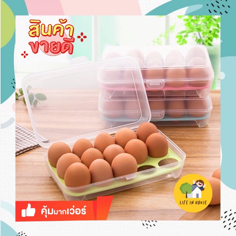 ภาพหน้าปกสินค้ากล่องไข่ 15ฟอง อเนกประสงค์ กล่องเก็บไข่ เก็บคุณภาพไข ก่องไข่ กล่องใข่ กล่องกันไข่แตก กล่องใส่ไข่กันแตกสามารถพกพาได้
