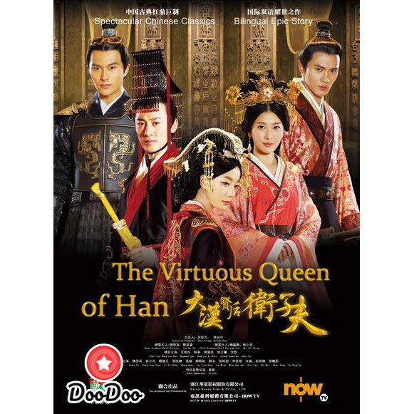 เว่ยจื่อฟู-จอมนางบัลลังก์ฮั่น-the-virtuous-queen-of-han-ep-1-47-end-เสียงไทย-เท่านั้น-ไม่มีซับ-dvd-7-แผ่น