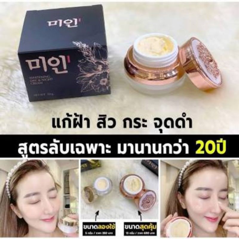 ครีมไข่มุกเกาหลี-gimmick-ครีมไข่มุกหน้าใส-5g-แท้-กิมมิค-ครีมไข่มุกกิมมิค