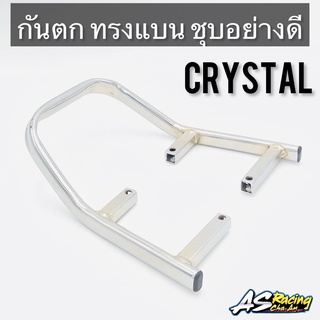 กันตก CRYSTAL RC110 คริสตัล ชุบอย่างดี ทรงแบน ตรงรุ่น