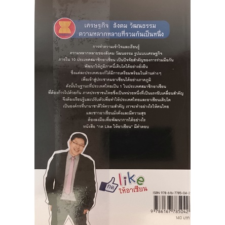 กด-like-ให้อาเซียน-หนังสือหายากมาก