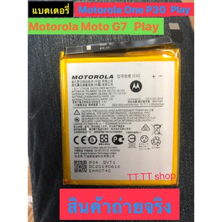 ภาพหน้าปกสินค้าแบตเตอรี่ Motorola One P30 Play / Motorola Moto G7 Play / Moto G7 JE40 3000mAh ที่เกี่ยวข้อง