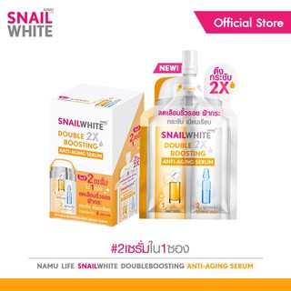 SNAILWHITE สเนลไวท์ ดับเบิ้ล บูสติ้ง แอนตี้เอจจิ้ง เซรั่มตึงกระชับ 4มล.