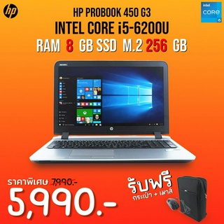 สินค้า โน๊ตบุ๊ค HP ProBook 450G3 Core i5 Gen6 /RAM 8GB /SSD 256GB /HDMI /Webcam /WiFi /จอ 15.6” /USB /DVD-Rom /มีโปรแกรมพื้นฐาน