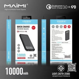 power bank maimi mi17 ชาร์จด้วน3.0+PD แบตสำรอง ยี่ห้อ Maimi มี มอก 10000mAh