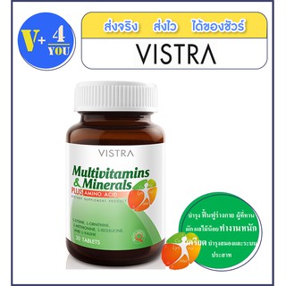 ภาพหน้าปกสินค้าVISTRA Multivitamins & Minerals Amino 30,50 เม็ด เสริมสารอาหารผักและผลไม้ ป้องกันการขาดสารอาหาร ที่เกี่ยวข้อง