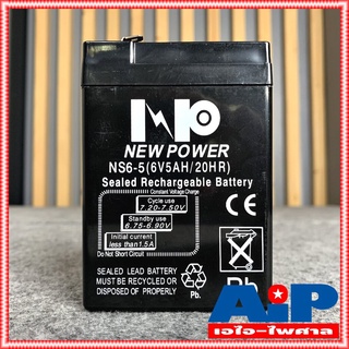 แบตเตอรี่แห้ง NEW POWER 6V 5AH แบตเตอรี่ UPS 5A Battery แบตสำหรับสำรองไฟ แบตUPS แบตของเล่น เครื่องสำรองไฟฉุกเฉิน