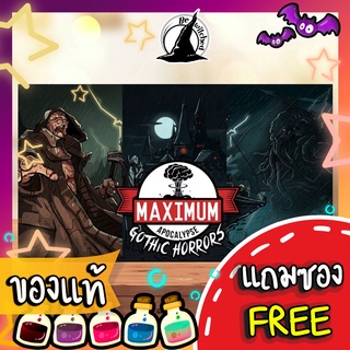 Maximum Apocalypse : Gothic Horrors Board Game แถมซองใส่การ์ด [SP 158]
