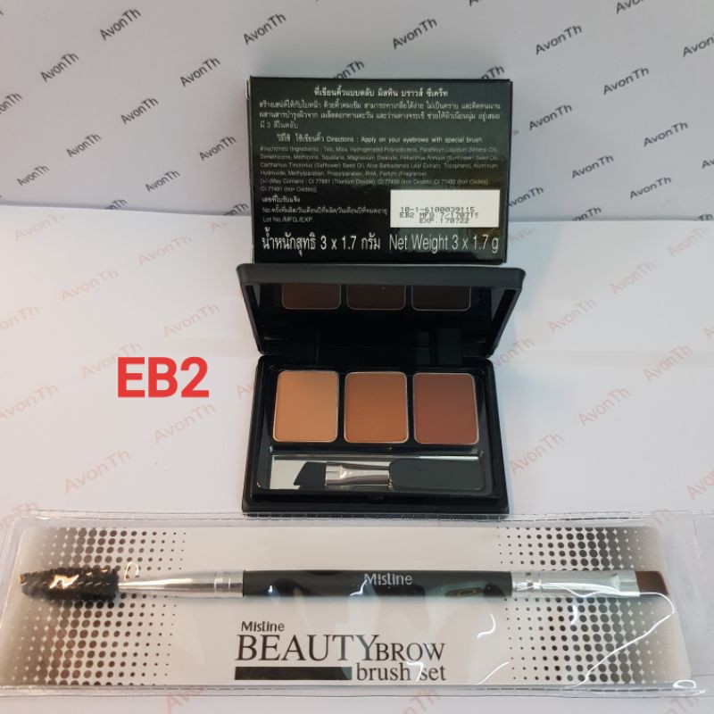 mistine-brows-secret-ที่เขียนคิ้ว-แบบตลับ-คู่แปรง-ปัดคิ้ว-ราคาพิเศษ