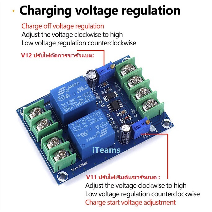 ab301-automatic-power-cut-switch-12v-10a-charging-battery-solar-iteams-diy-โมดูลสลับไฟฉุกเฉิน-ชาร์จแบตเตอรี่-คู่มือ