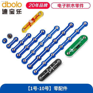 Dibaole Electronic Building Block Parts No. 1-10 Gasket Wire Bidirectional Color Diode Vibration Switch อุปกรณ์เสริม