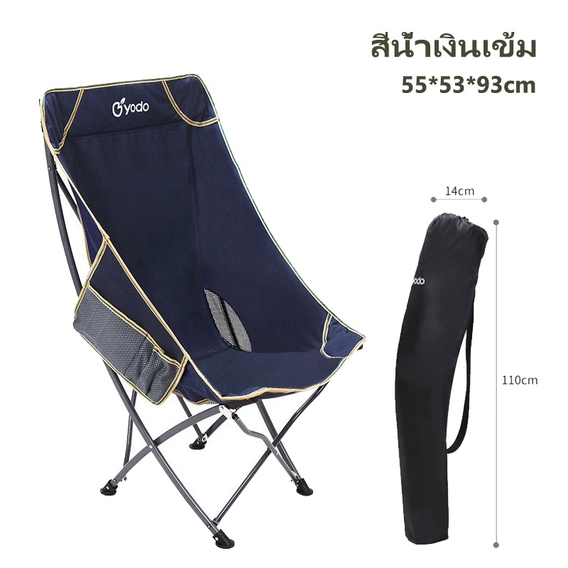 Yodo camping chair sale