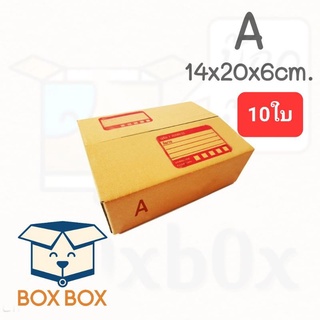 Boxboxshop (10ใบ) กล่องพัสดุ ฝาชน กล่องไปรษณีย์ ขนาด A (10ใบ)