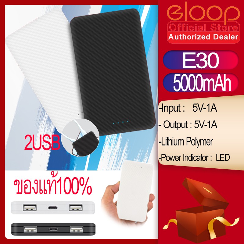 eloop-e30-2usb-แบตสำรองความจุ-5000mah-ของแท้100