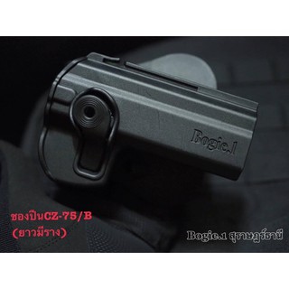 Bogie1 ซองพกนอก Cz 75B