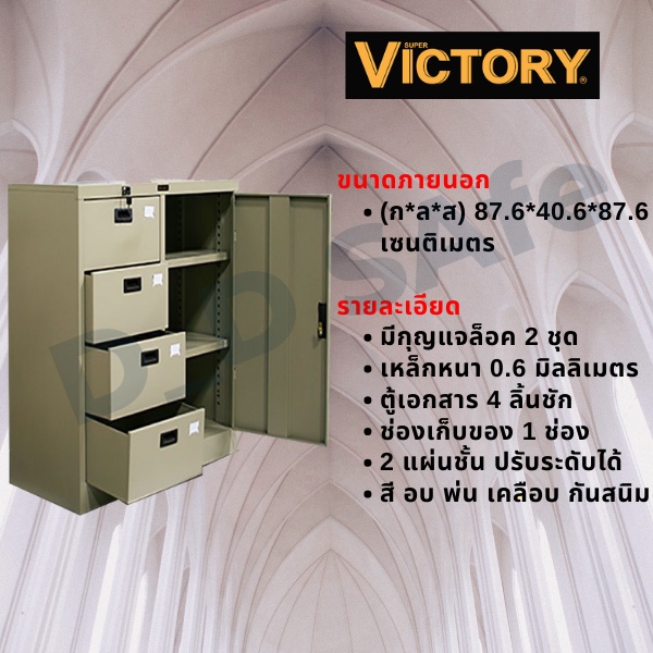 ตู้เอกสาร-4-ลิ้นชัก-1-บานประตู-ยี่ห้อ-victory-รุ่น-dd-401-พร้อมกุญแจล็อค-ส่งฟรี-กรุงเทพ-ปริมณฑล-ต่างจังหวัดรบกวนทักแชท