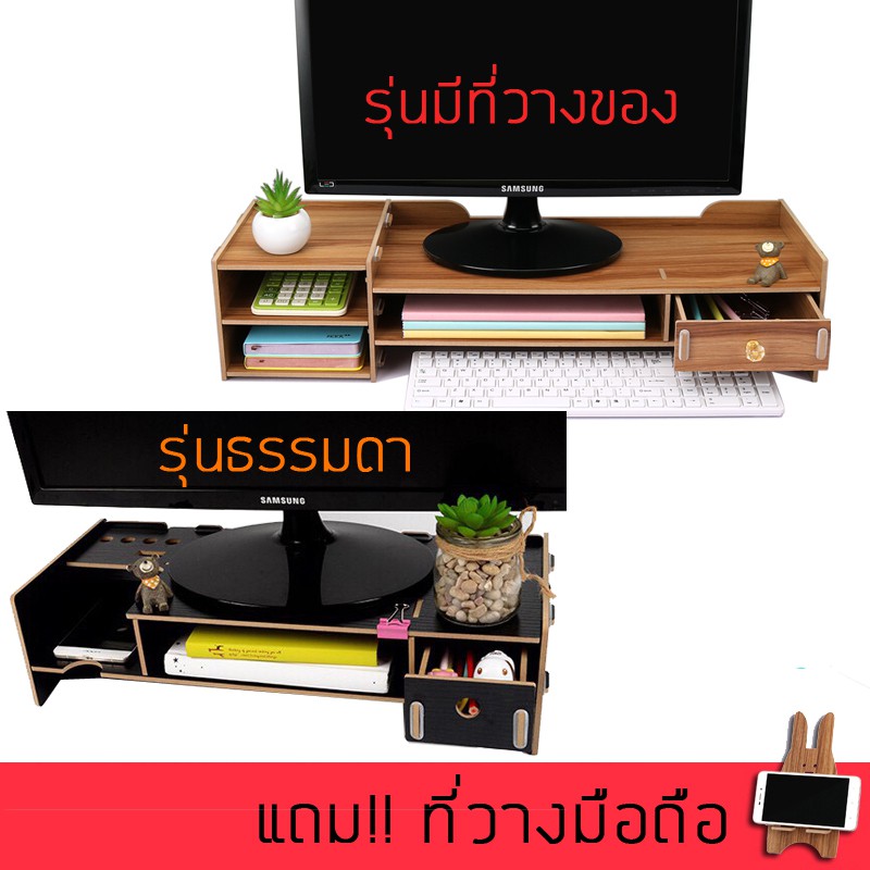 ร้านไทย-ชั้นวางจอ-ชั้นวางจอคอมพิวเตอร์