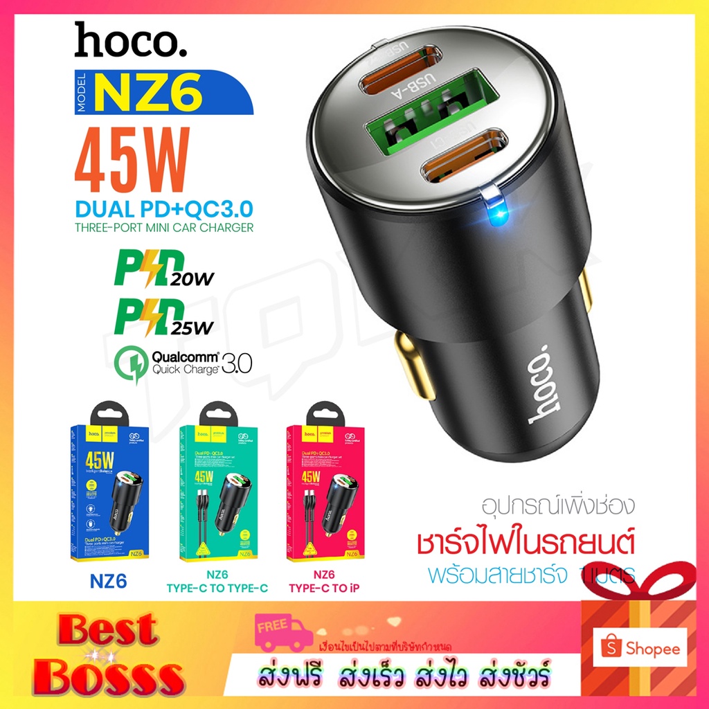 hoco-nz6-ที่ชาร์จในรถ-pd45w-3port-car-charger-หัวชาร์จ-ในรถ-หัวชาร์จเร็ว-5a-45w-quick-charge-3-0-pd-3-0