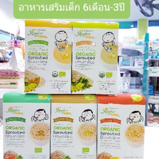 Xongdurข้าวกล้องงอกบดสำหรับเด็กวัย6เดือน-3ปี ซองเดอร์