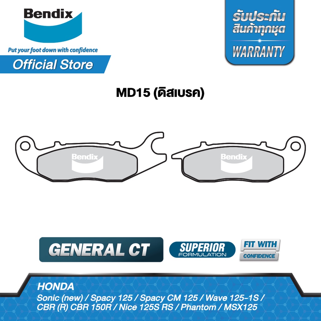 bendix-ผ้าเบรค-honda-cbr150r-หัวฉีด-ปี11-20-ดิสหน้า-หลัง-md15-md30