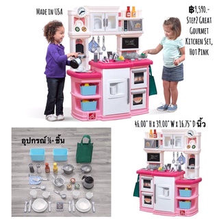 Step2 Great Gourmet Kitchen Set, Hot Pink