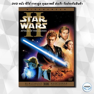 ดีวีดี STAR WARS II สตราวอร์ส 2 DVD 1 แผ่น