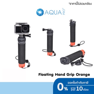 ภาพหน้าปกสินค้าFloating Hand Grip Pole Stick Monopod Orange for GoPro / DJI / Insta360 / SJCAM / Xiaomi l Action Camera ที่เกี่ยวข้อง