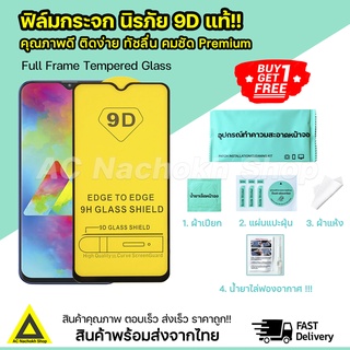 ภาพขนาดย่อของภาพหน้าปกสินค้าฟิล์มกระจก 9D เต็มจอใส รุ่น VIVO Y02s Y3s Y11 Y12 Y15 Y16 Y21 Y21T Y22 Y22s Y30 Y33s Y33T Y35 Y52 Y72 Y76 9H ฟิล์มvivo จากร้าน acnachokh บน Shopee