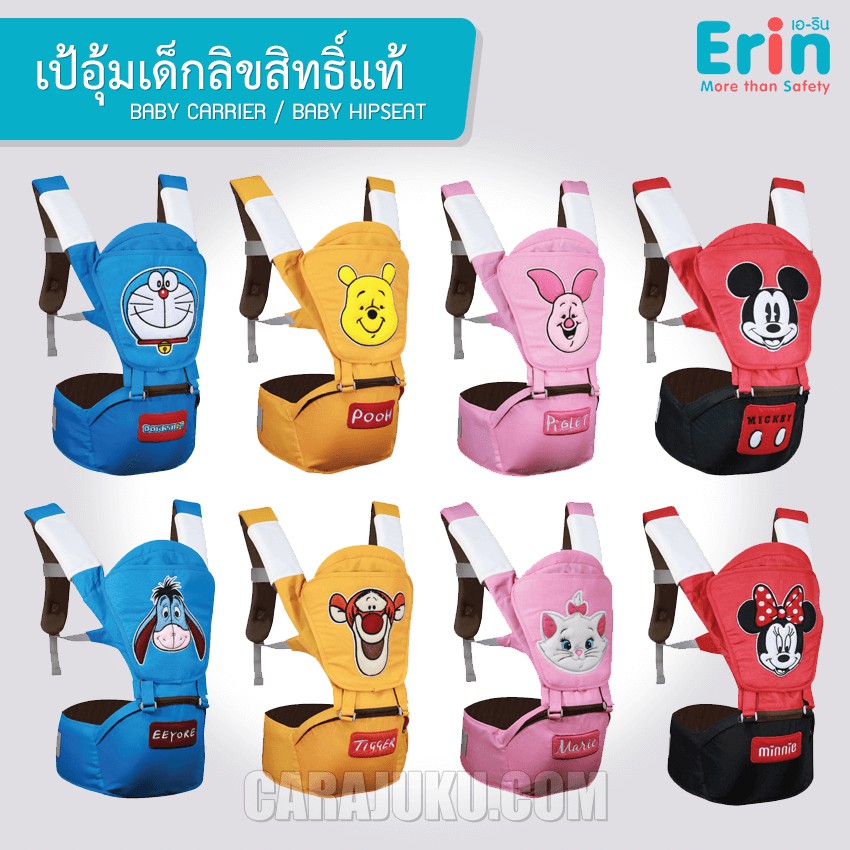 เป้อุ้มเด็ก-เป้อุ้ม-ทิกเกอร์-tigger-ลิขสิทธิ์แท้-baby-carrier-hipseat