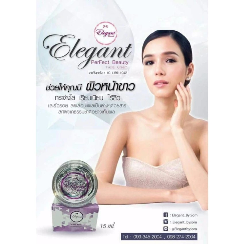 018-elegant-อิลิแกนท์-เซรั่ม-หน้าอ่อนเยาว์-เต่งตึง-กระชับ-ไร้ริ้วรอย-กระ-30-ml-ครีมหน้าขาว-กระจ่างใส-ไร้สิว-15-ml