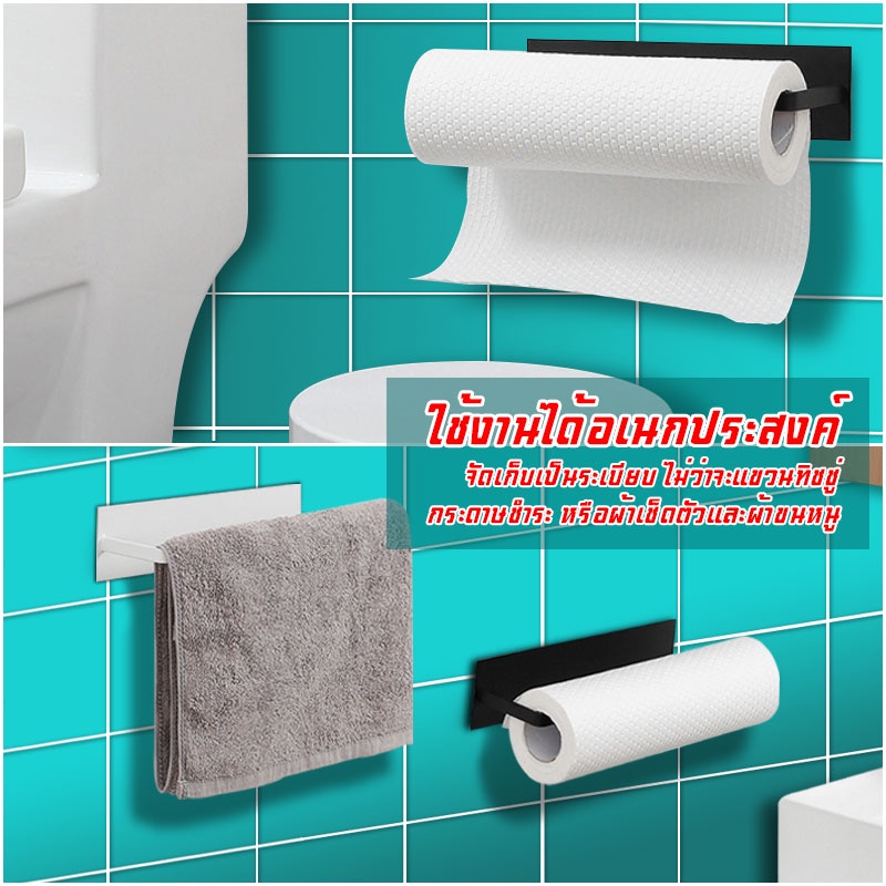 ที่แขวนทิชชูที่แขวนผ้าเช็ดที่ใส่กระดาษทิชชู-towel-holder-tissue-hanger-ที่แขวนติดผนังที่แขวนกระดาษม้วน-b-040