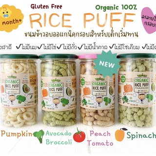 RicePuff ข้าวผสมผักอบกรอบ ORGANIC ไม่ปรุงรส ไม่มีน้ำตาล,โซเดียม กรอบ ฟู ทานง่าย ละลายในปาก ทานได้แต่ 8 เดือน