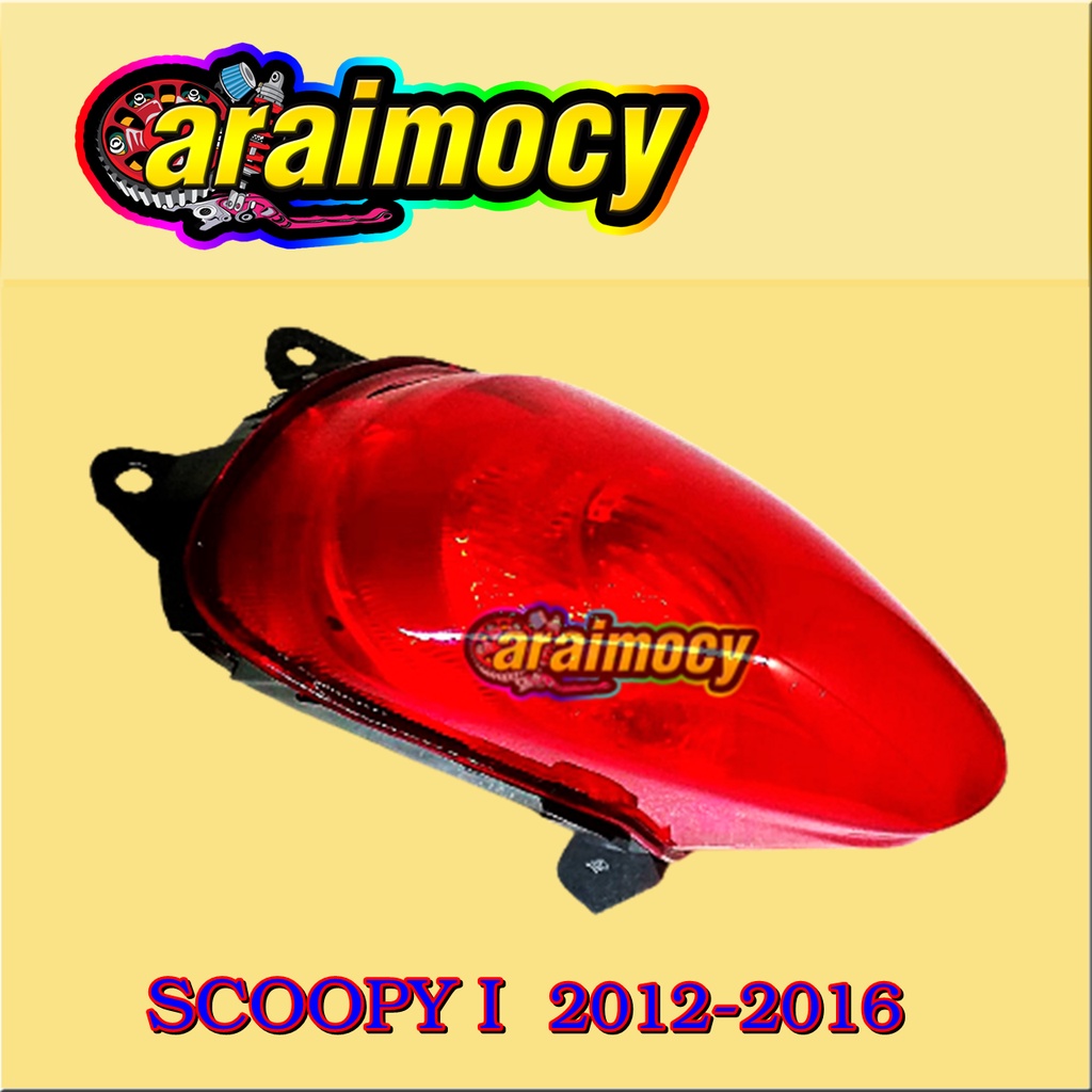 ไฟท้าย-scoopy-i-2012-2016-สินค้าเกรดเอ-รุ่นไฟเลี้ยวอยู่ที่บังลม