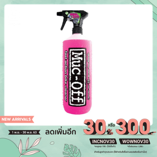 สินค้า Muc-Off น้ำยาล้างรถจักรยาน Muc-Off Bike Cleaner 1LT