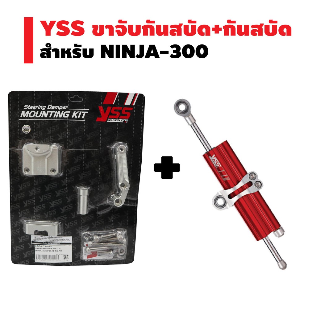 yss-ขาจับกันสบัด-กันสบัด-clamp-a-สำหรับ-ninja-300