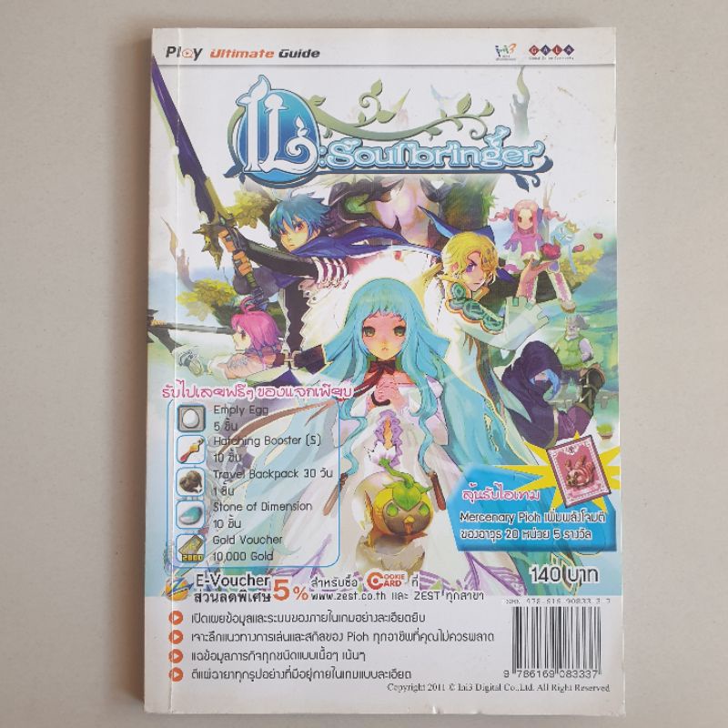 บทสรุปเกม IL Soulbringer [PC] | Shopee Thailand