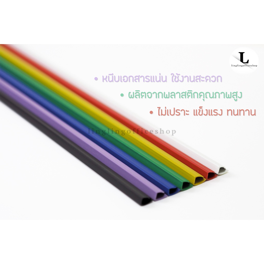 ภาพหน้าปกสินค้าสันรูดแฟ้ม สันรูดเข้าเล่ม สันพลาสติก 3 mm 5 mm 7 mm 10 mm 16 mm จากร้าน linglingofficeshop บน Shopee