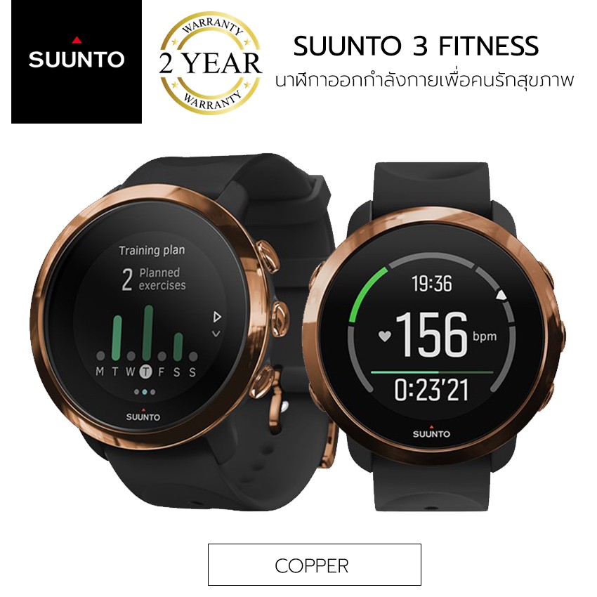 Suunto 3 fitness cooper hotsell