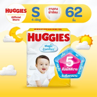 ภาพหน้าปกสินค้าHuggies Magic Comfort Pants Diapers แพมเพิสเด็ก ผ้าอ้อมเด็ก ฮักกี้ส์ เมจิก คอมฟอร์ท แบบกางเกง ไซส์ S 62 ชิ้น ที่เกี่ยวข้อง