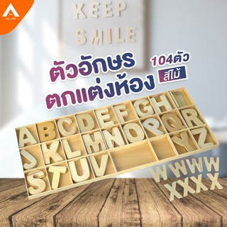 AllLife ตัวอักษรไม้ 104 ชิ้น ตัวอักษร DIY ตัวอักษรงานฝีมือไม้พร้อมถาดเก็บ ตัวหนังสือแต่งห้อง ของเล่นเด็กเรียนรู้ สีไม้