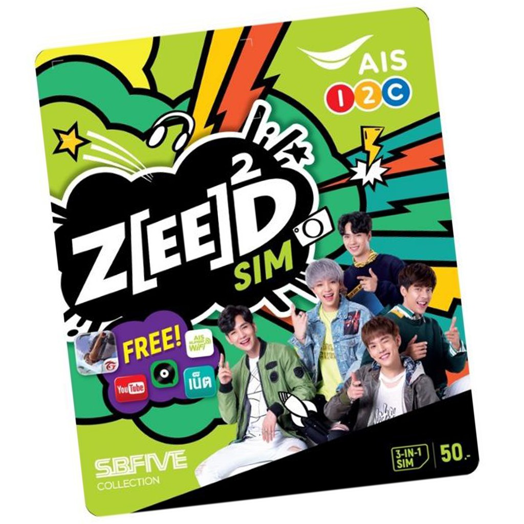 ภาพหน้าปกสินค้าซี้ด ซิม ZEED SIM AIS