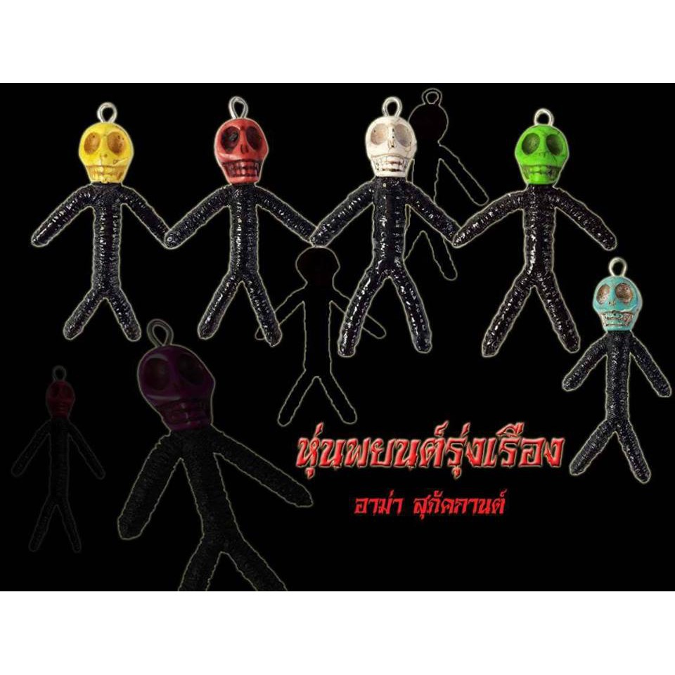 หุ่นพยนต์รุ่งเจริญ-อาม่าสุภัคกานต์-พระเครื่อง-เครื่องราง