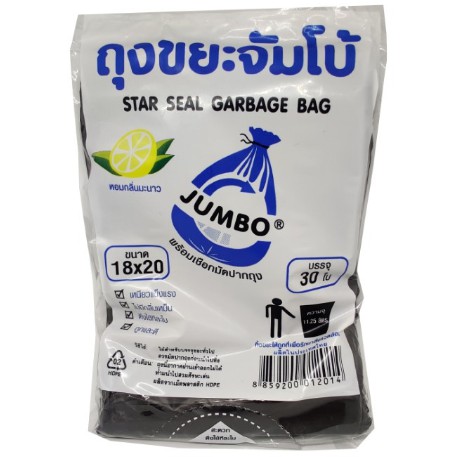ถุงขยะจัมโบ้-ถุงขยะดำ-มี-5-ขนาดให้เลือก-เนื้อเหนียวไม่ต้องกลัวรั่ว