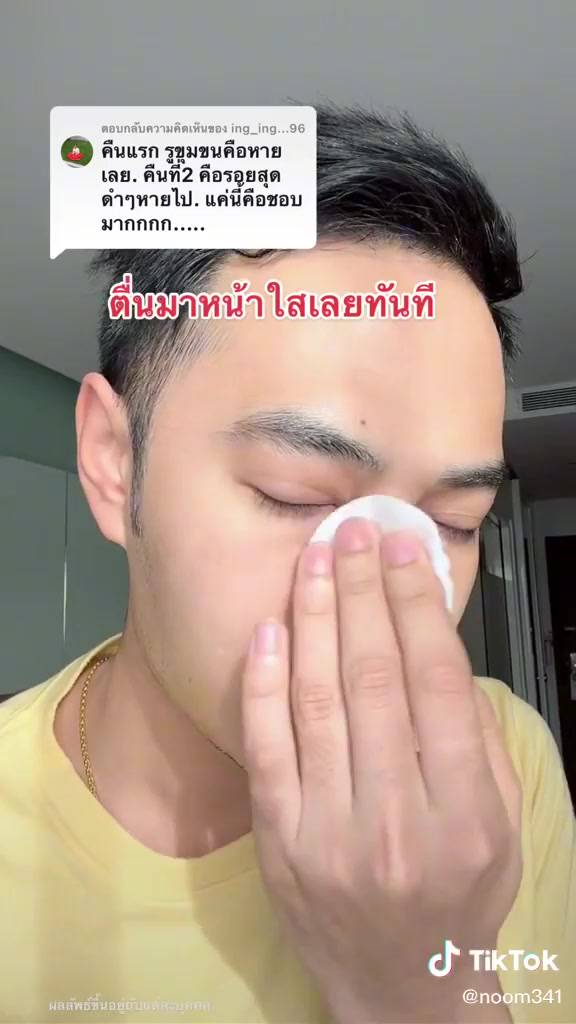 มาร์คทองคำ-มาส์กทองคำ-บียอน-โกลด์มาส์ก-24k-gold-mask-beyond-sleeping-mask-5g