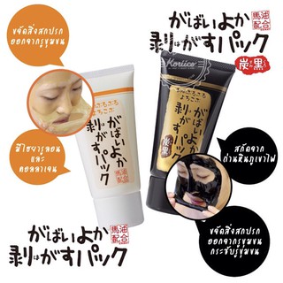 [พร้อมส่ง] มาส์กลอกสิวเสี้ยนจากถ่านหินภูเขาไฟ GABAIYOKA PACK PEELING BLACK CHARCOAL