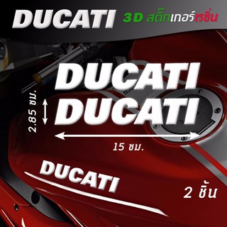 ภาพหน้าปกสินค้าสติ๊กเกอร์มอเตอร์ไซค์ สติ๊กเกอร์ Ducati ดูคาติ honda Yamaha สติกเกอร์ฮอนด้า สติกเกอร์มอไซค์ สติ๊กเกอร์แต่งรถ ซึ่งคุณอาจชอบราคาและรีวิวของสินค้านี้